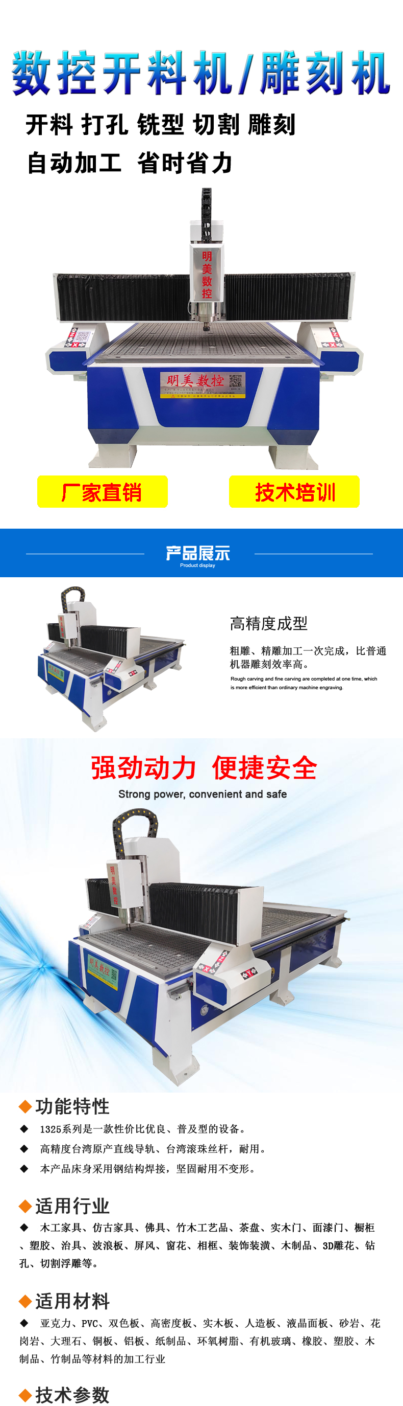 1325单头真空吸咐木工雕刻机 （详情1）新.jpg